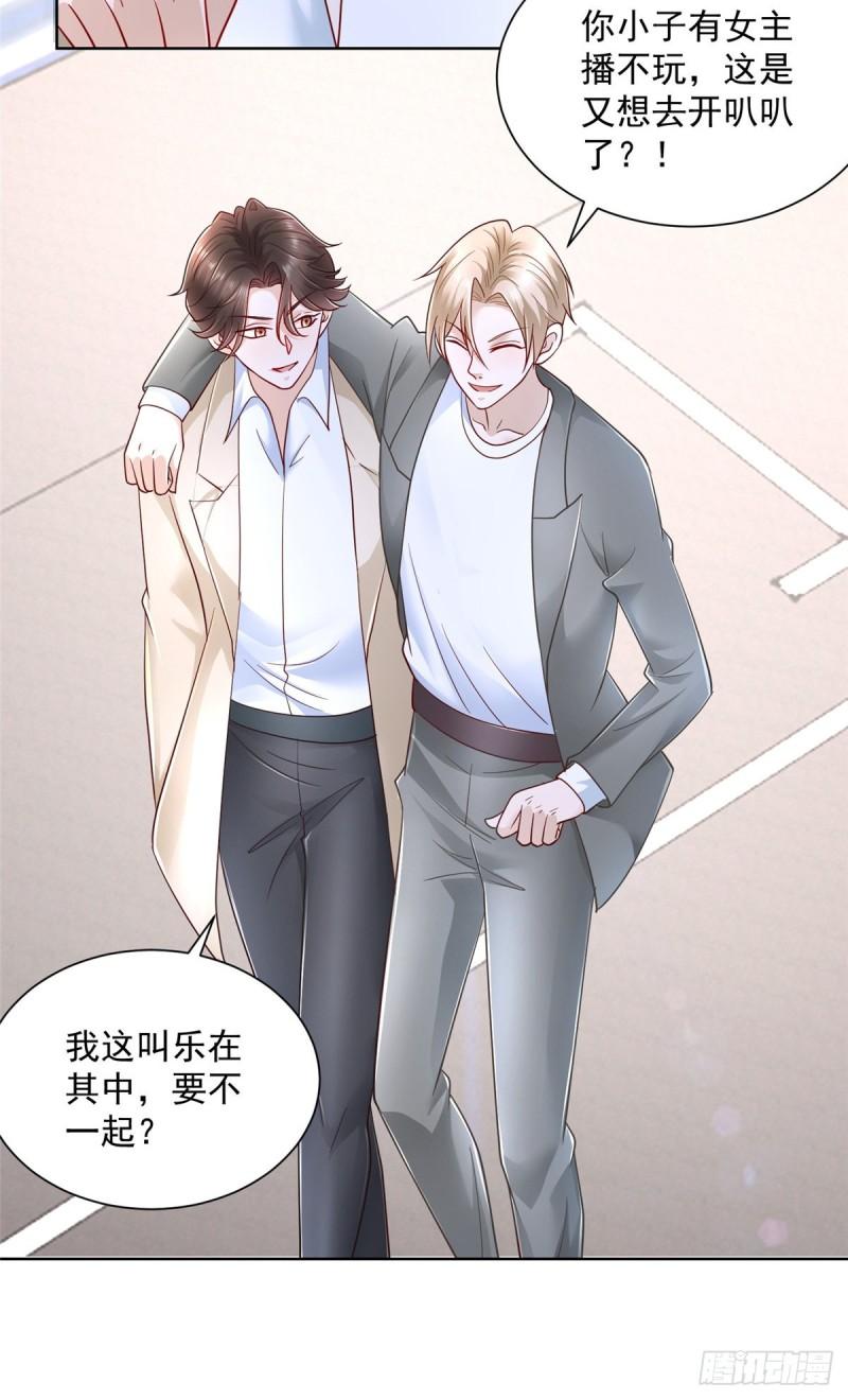摊牌了，我全职业系统！031 精彩赛事独家上演