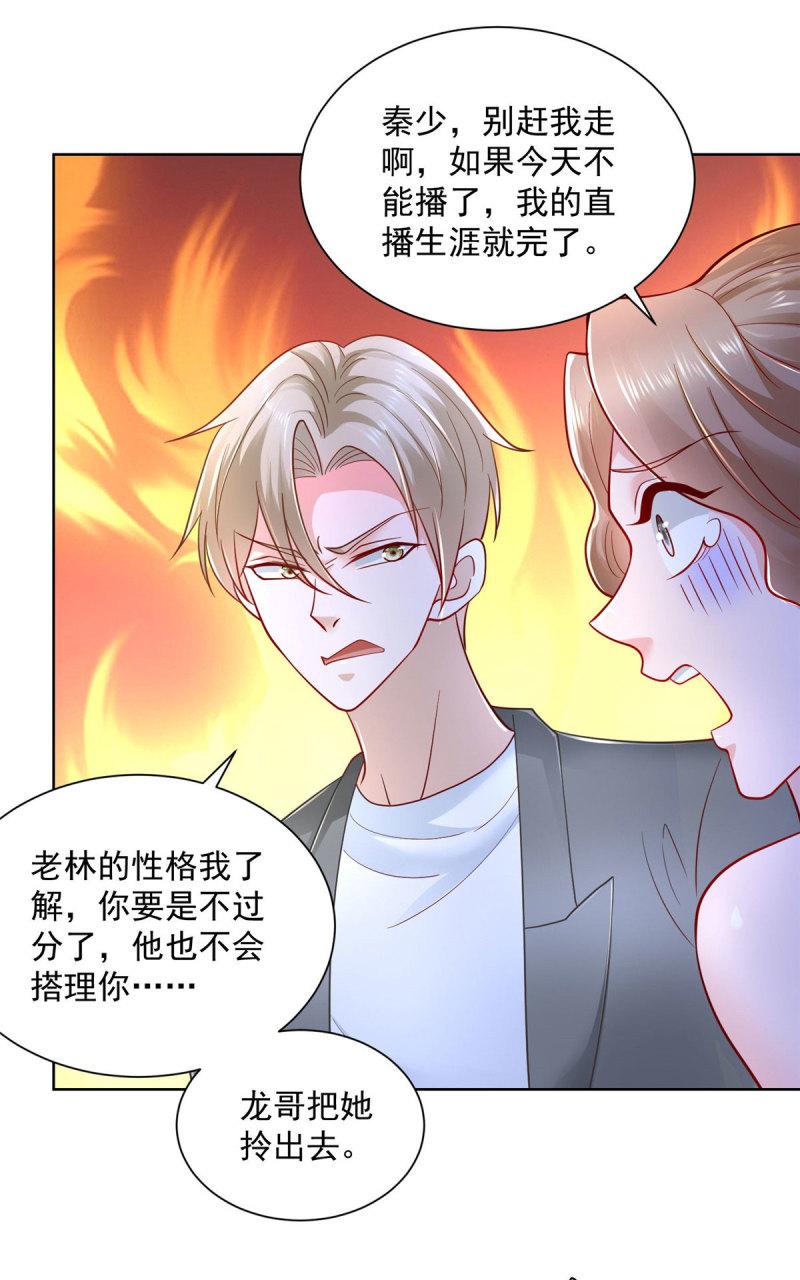 摊牌了，我全职业系统！031 精彩赛事独家上演