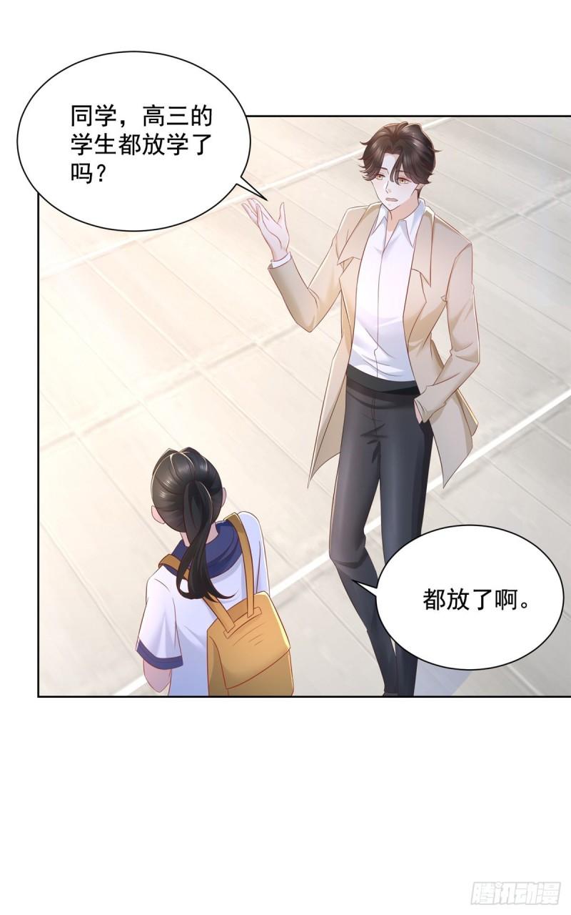 摊牌了，我全职业系统！031 精彩赛事独家上演