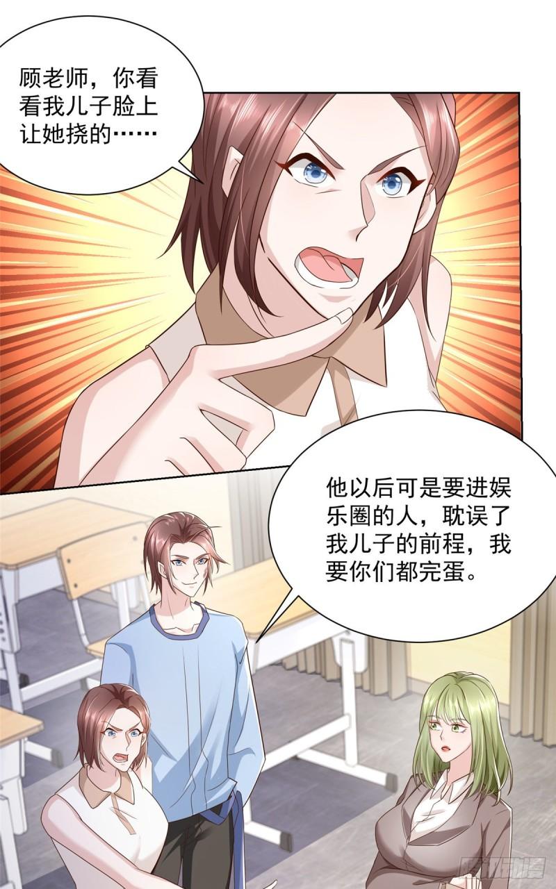 摊牌了，我全职业系统！032 去非洲哭