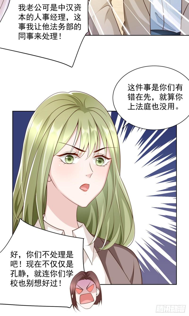摊牌了，我全职业系统！032 去非洲哭