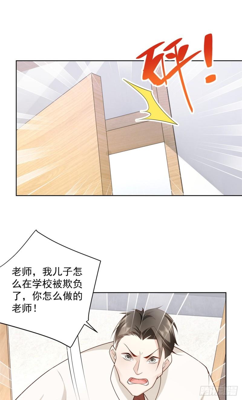 摊牌了，我全职业系统！032 去非洲哭