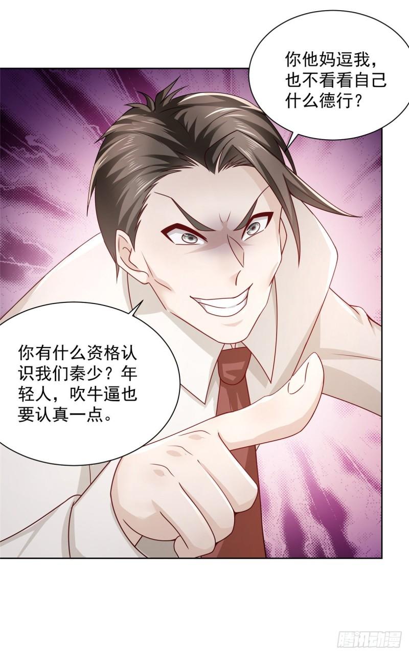 摊牌了，我全职业系统！032 去非洲哭