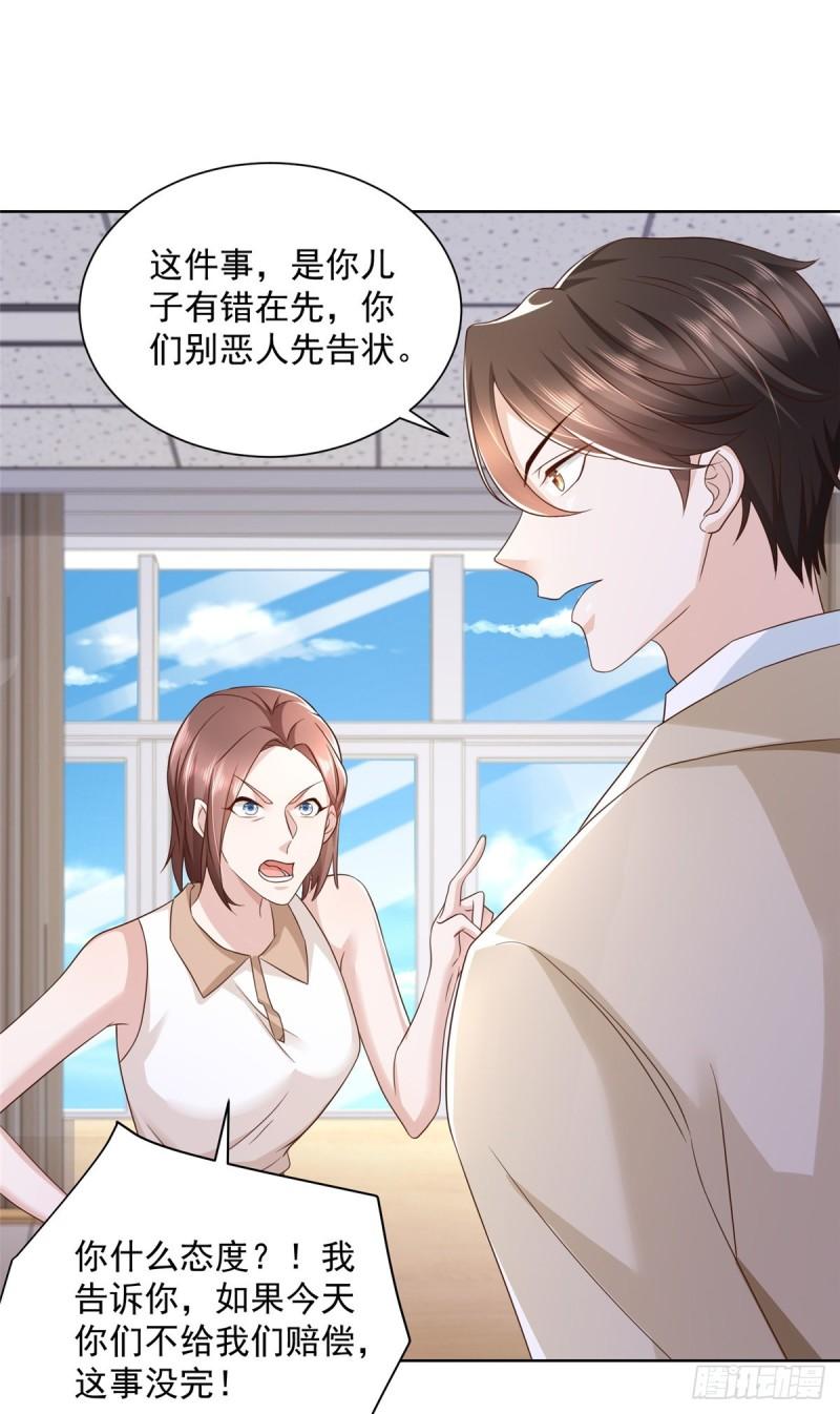 摊牌了，我全职业系统！032 去非洲哭