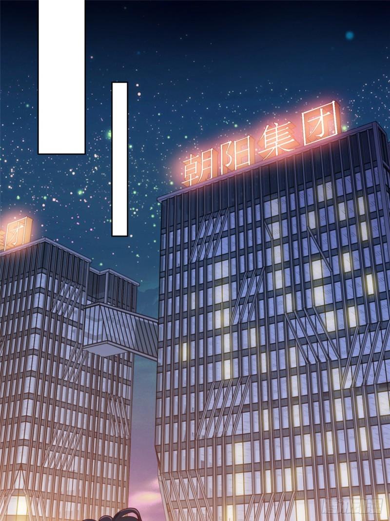 摊牌了，我全职业系统！033 办公室有鬼