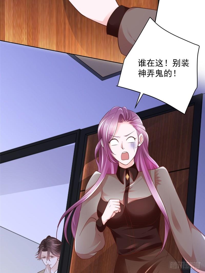 摊牌了，我全职业系统！033 办公室有鬼