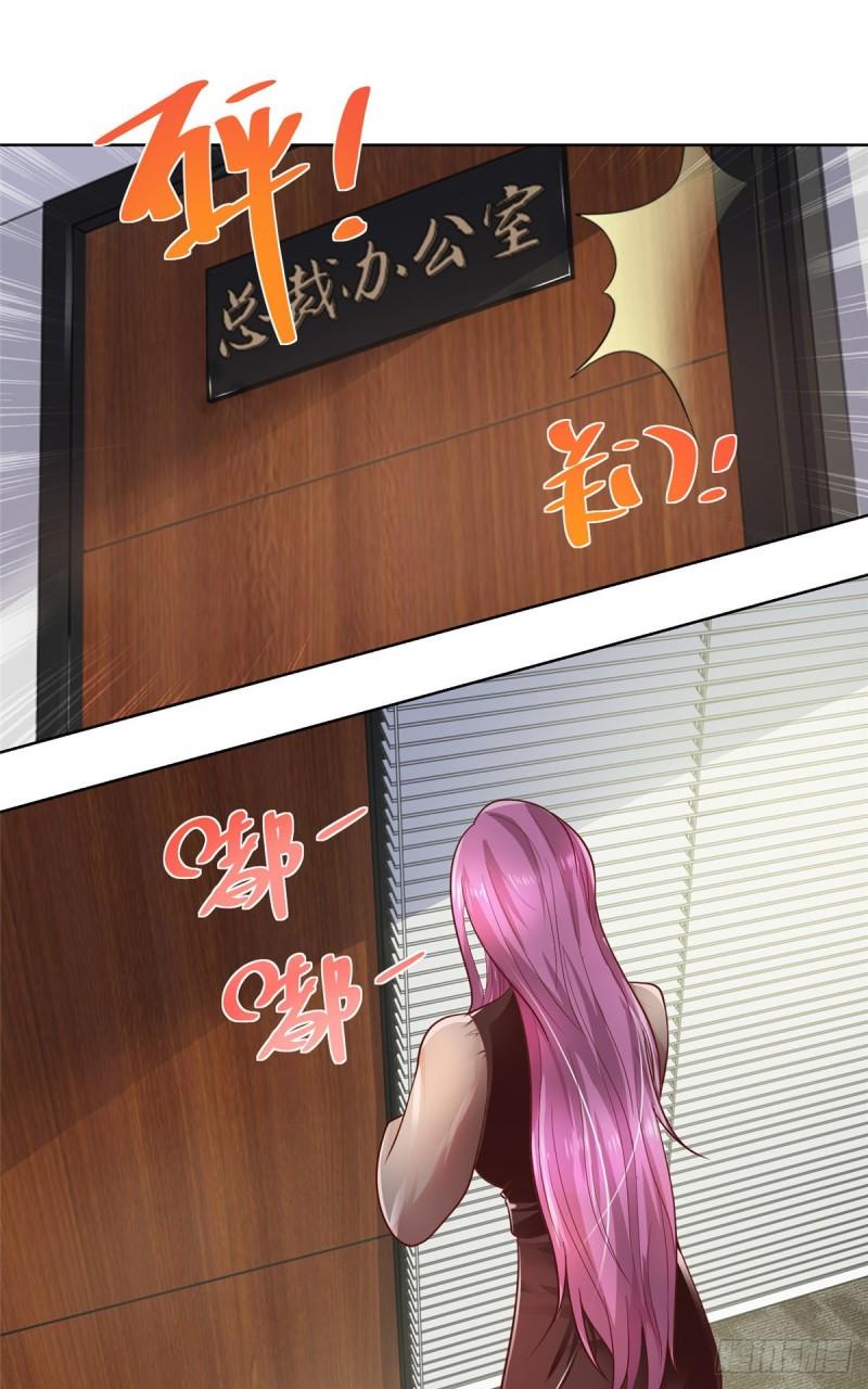摊牌了，我全职业系统！033 办公室有鬼