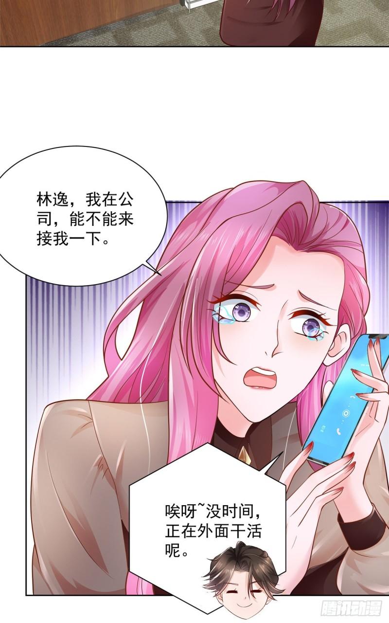 摊牌了，我全职业系统！033 办公室有鬼