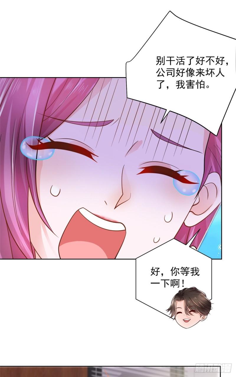 摊牌了，我全职业系统！033 办公室有鬼