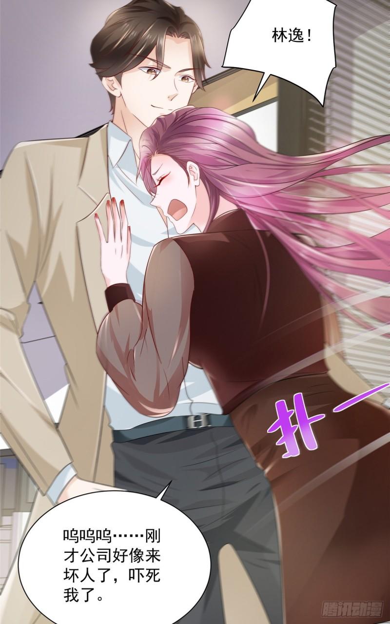 摊牌了，我全职业系统！033 办公室有鬼