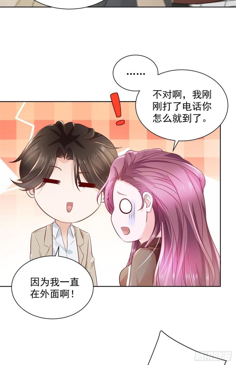 摊牌了，我全职业系统！033 办公室有鬼