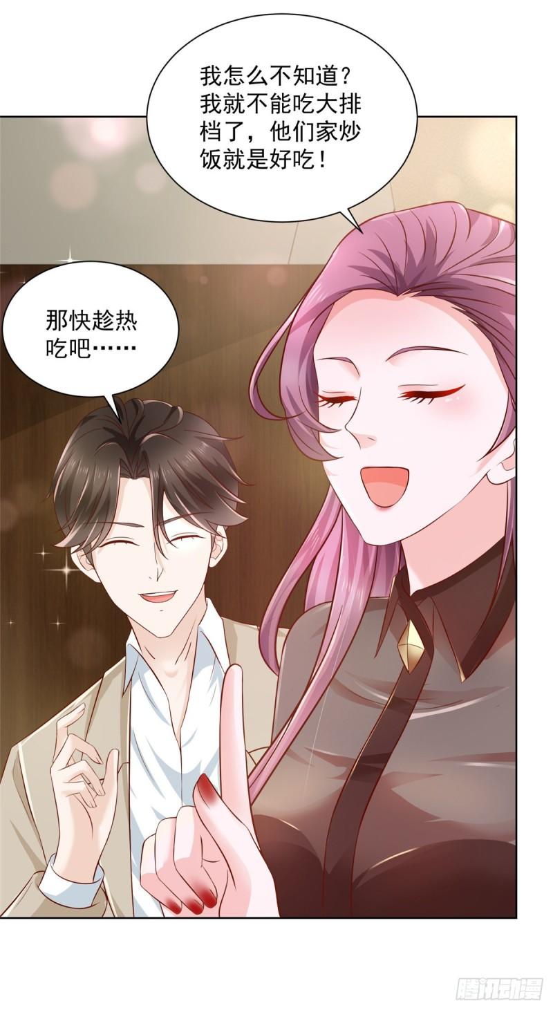 摊牌了，我全职业系统！033 办公室有鬼