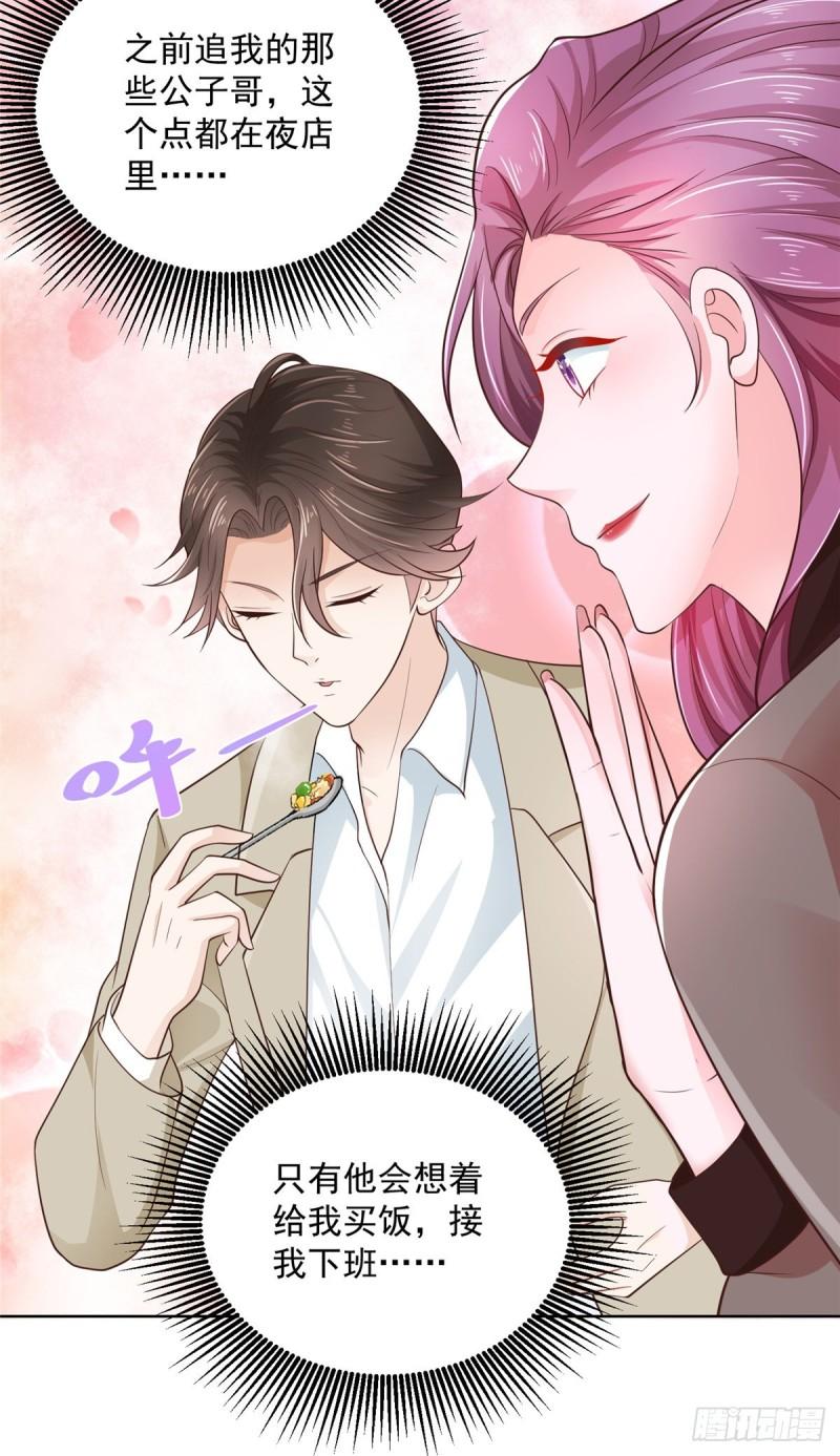 摊牌了，我全职业系统！033 办公室有鬼