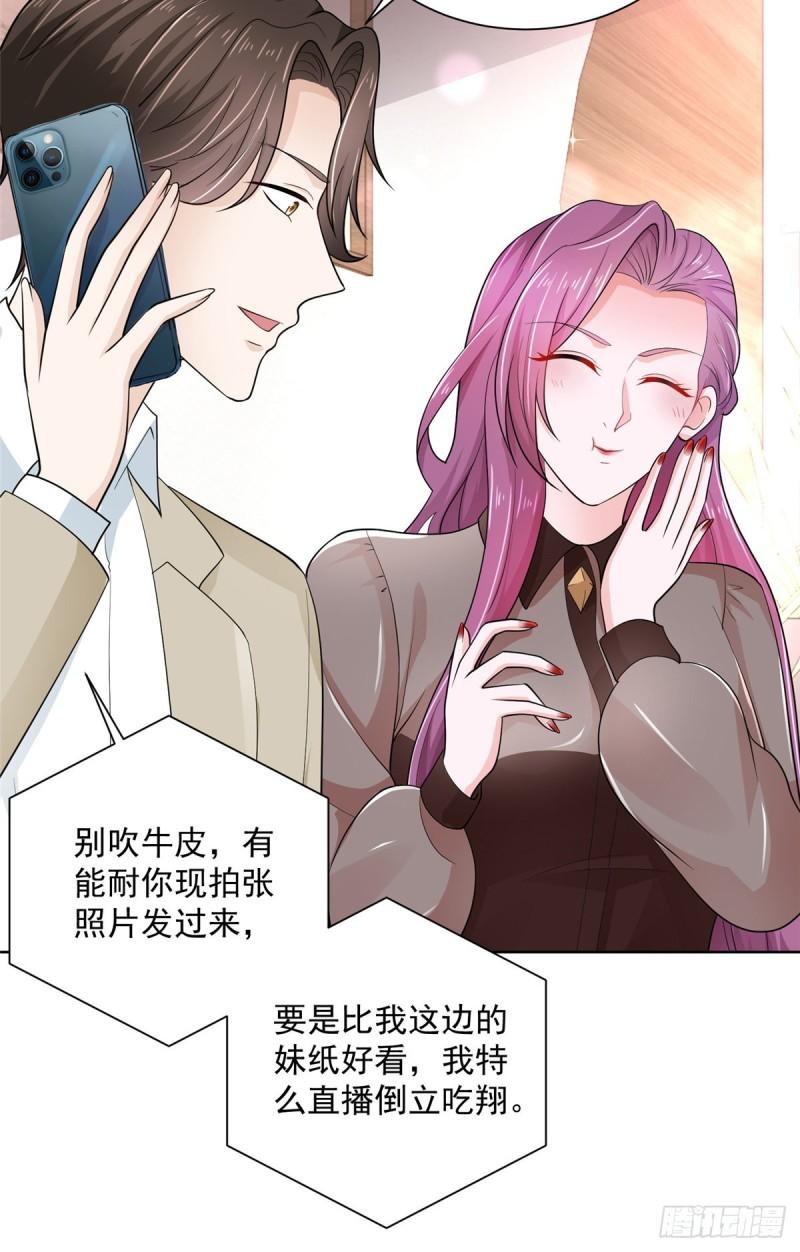 摊牌了，我全职业系统！033 办公室有鬼