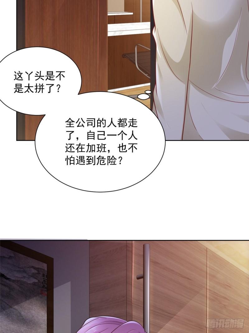 摊牌了，我全职业系统！033 办公室有鬼