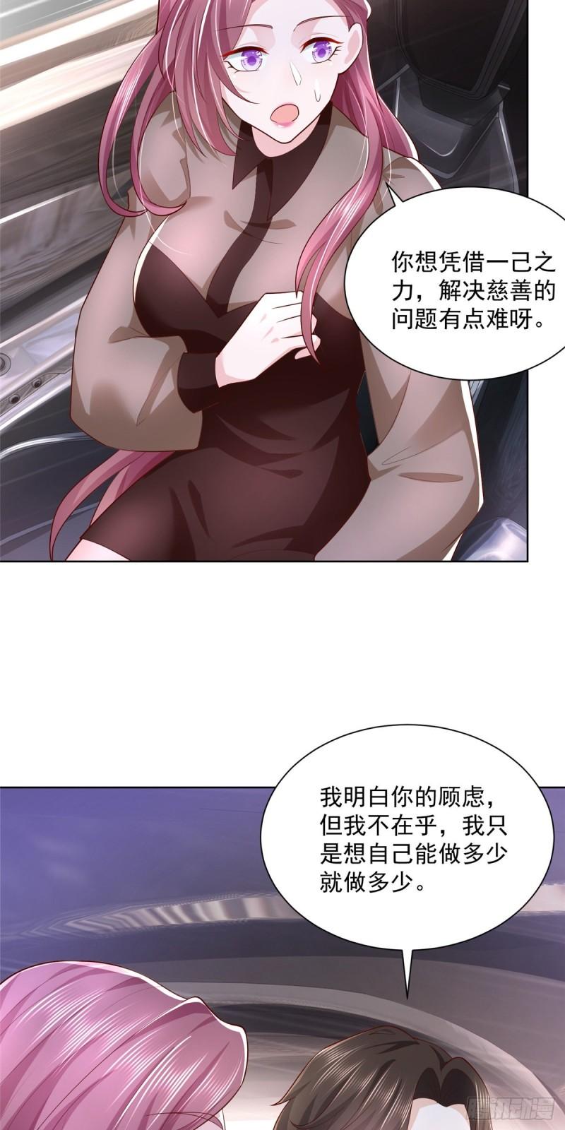 摊牌了，我全职业系统！034 吊打网红的颜值