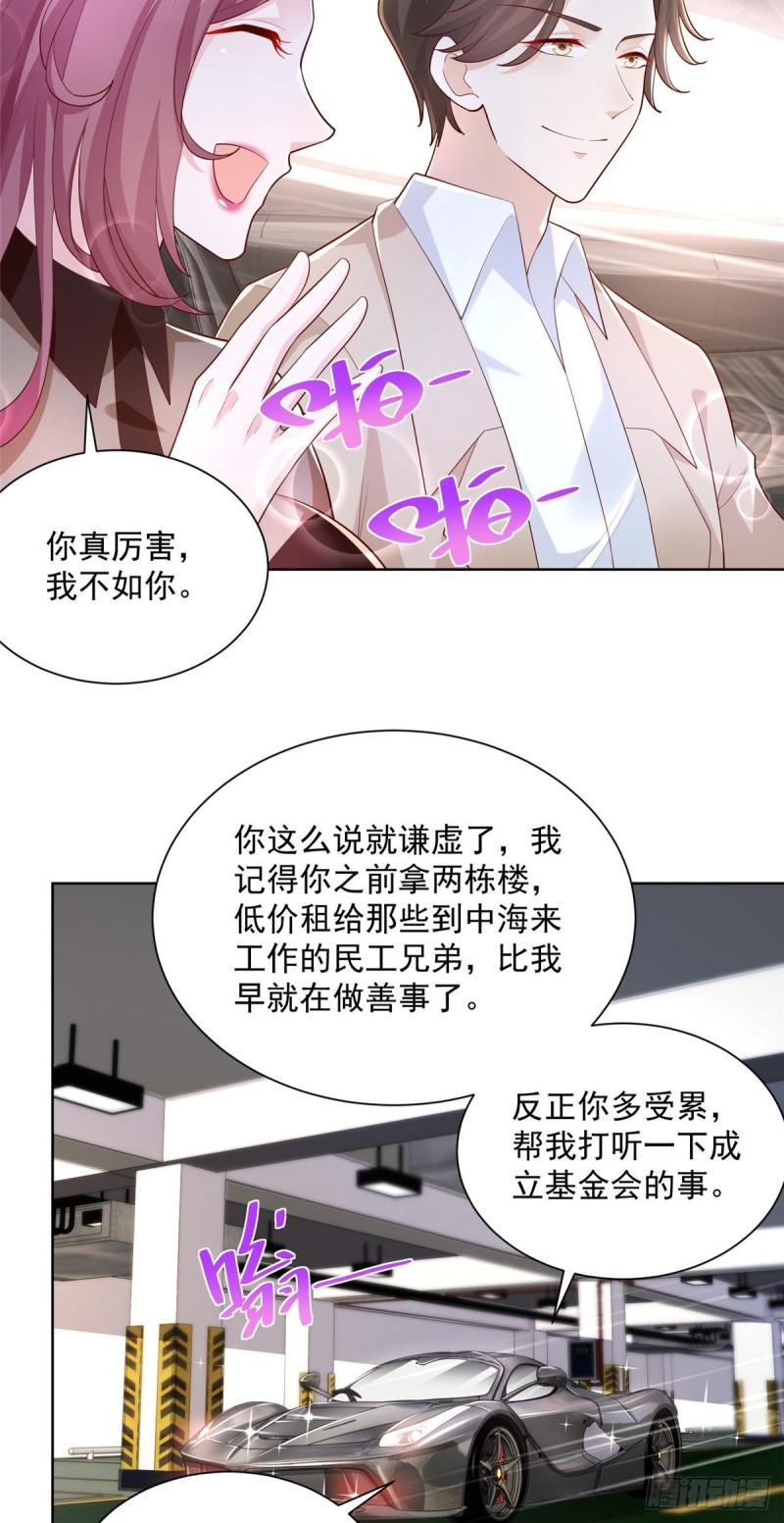 摊牌了，我全职业系统！034 吊打网红的颜值