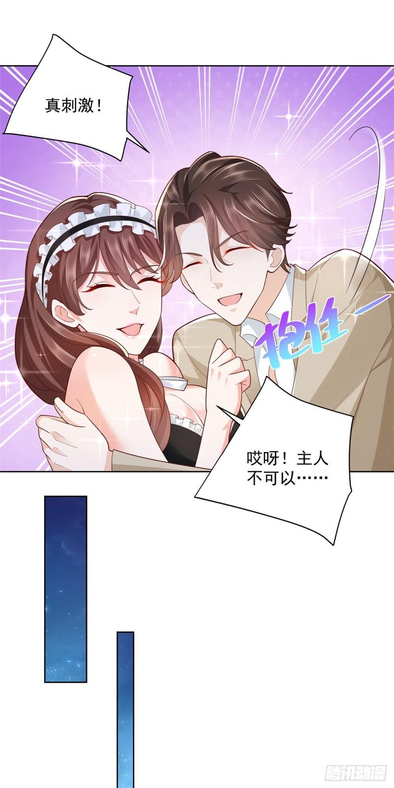 摊牌了，我全职业系统！034 吊打网红的颜值