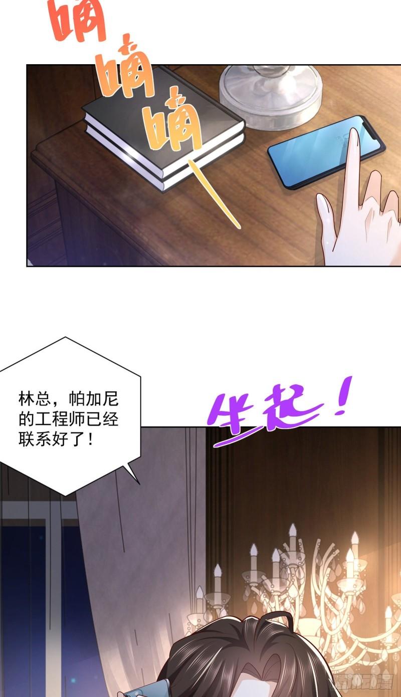 摊牌了，我全职业系统！034 吊打网红的颜值