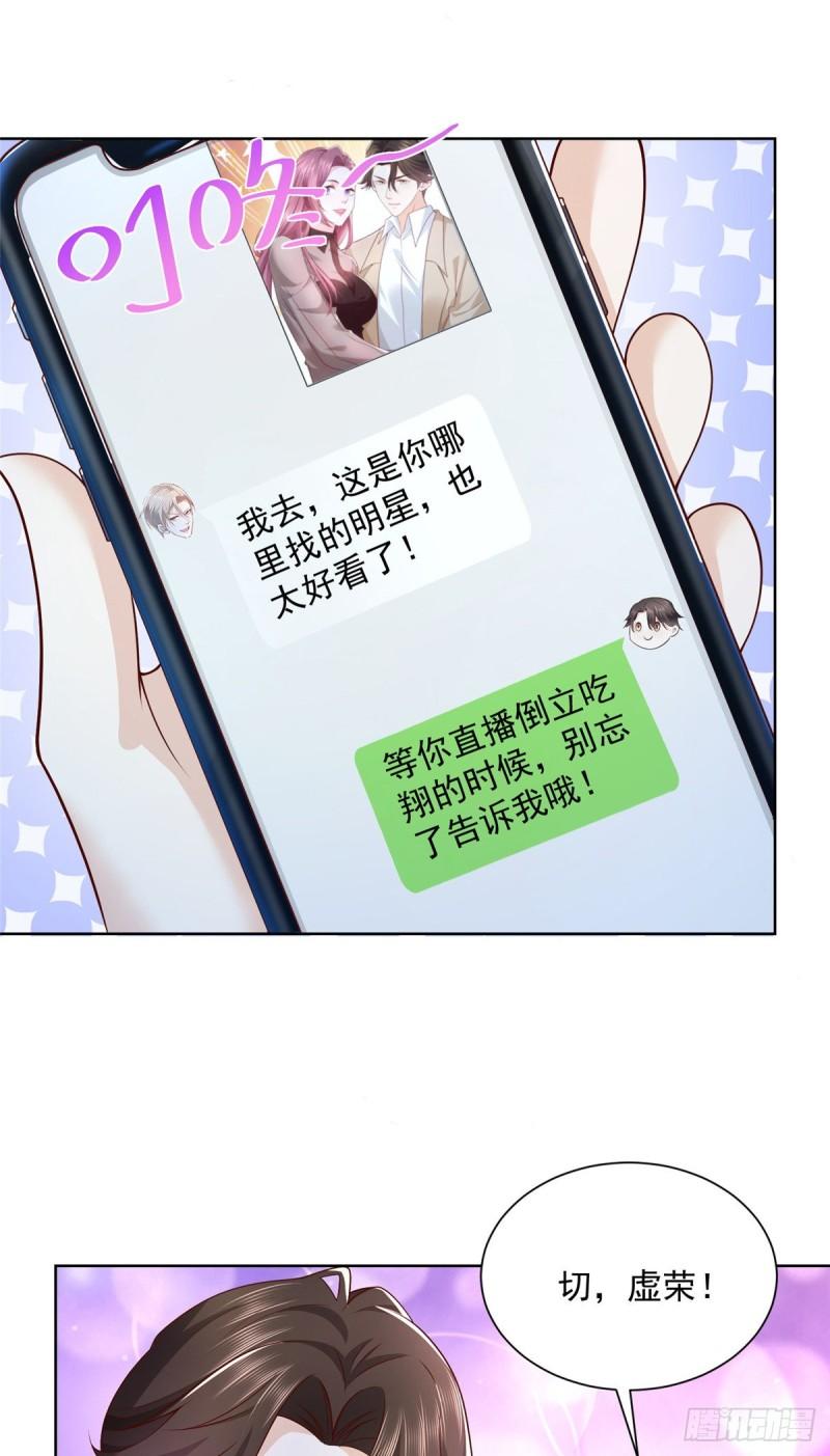 摊牌了，我全职业系统！034 吊打网红的颜值