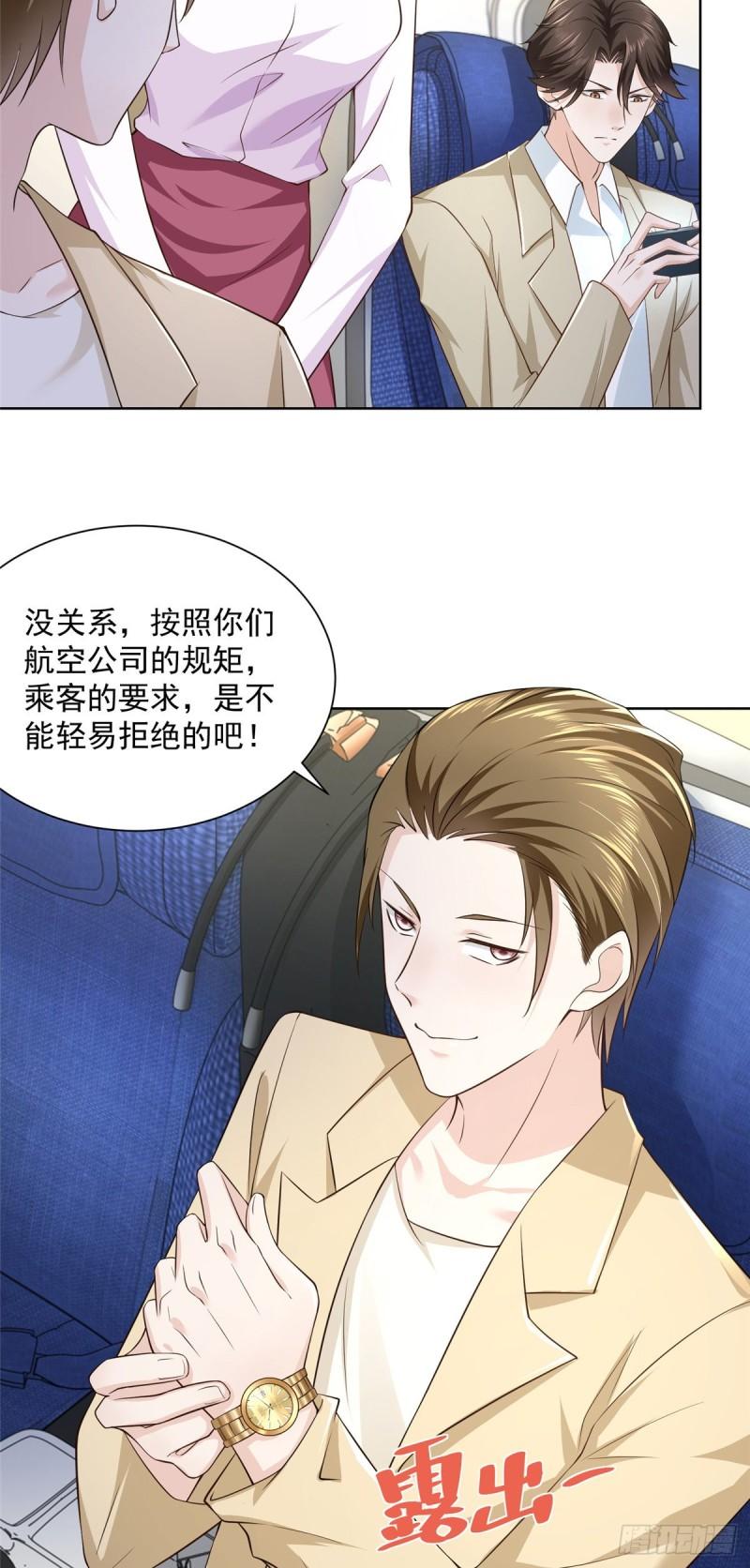 摊牌了，我全职业系统！035 蓝天福利院