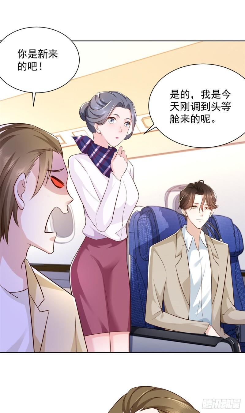 摊牌了，我全职业系统！035 蓝天福利院