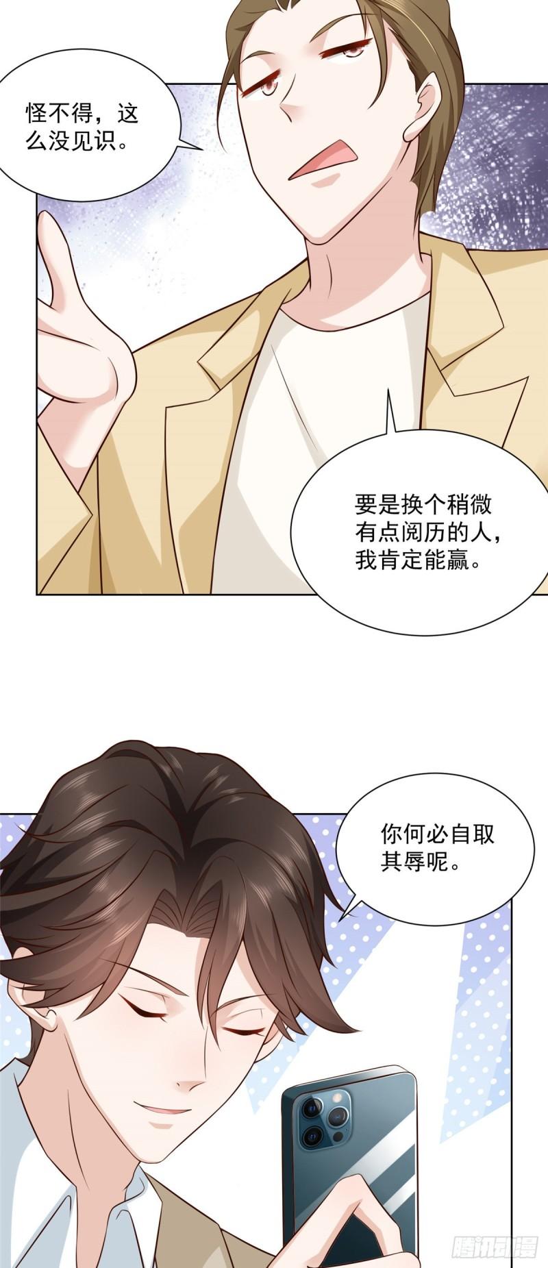 摊牌了，我全职业系统！035 蓝天福利院