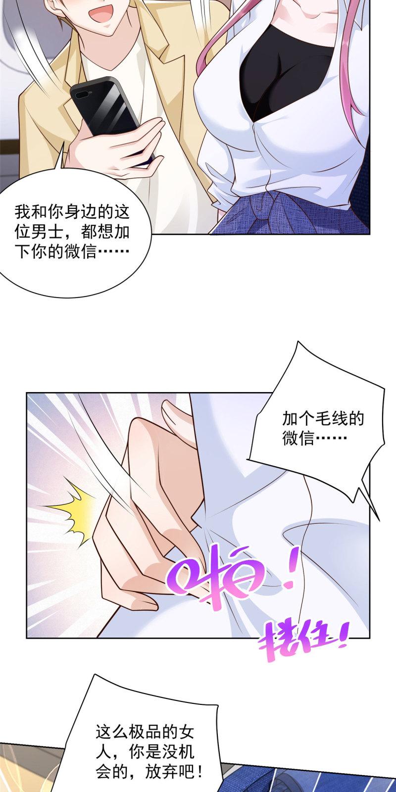 摊牌了，我全职业系统！035 蓝天福利院