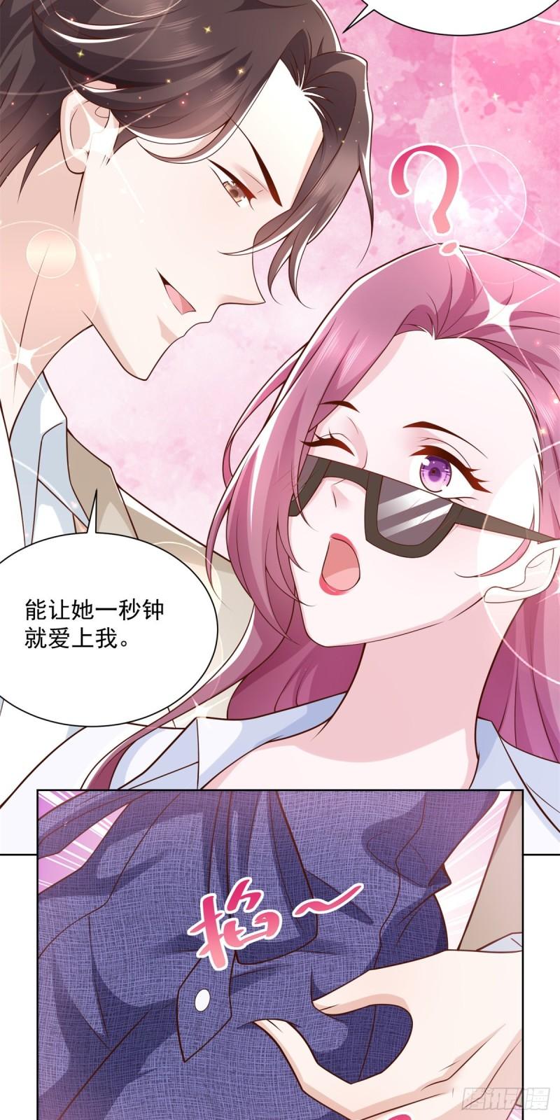 摊牌了，我全职业系统！035 蓝天福利院