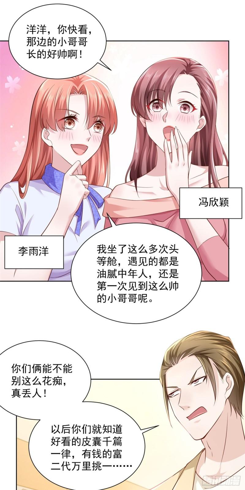 摊牌了，我全职业系统！035 蓝天福利院