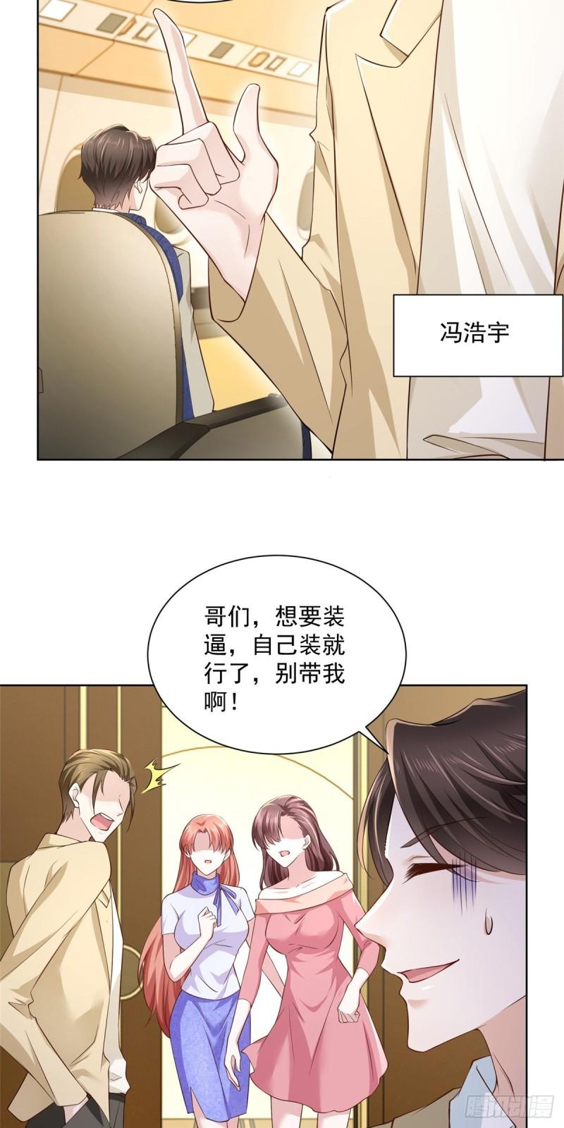 摊牌了，我全职业系统！035 蓝天福利院