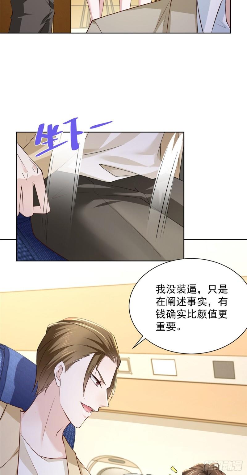摊牌了，我全职业系统！035 蓝天福利院