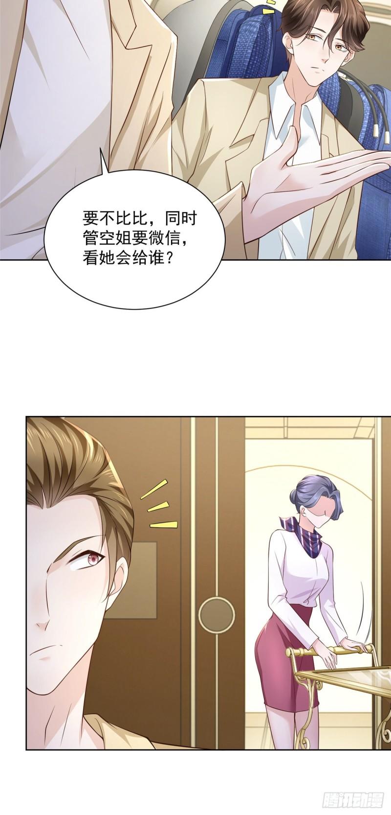 摊牌了，我全职业系统！035 蓝天福利院