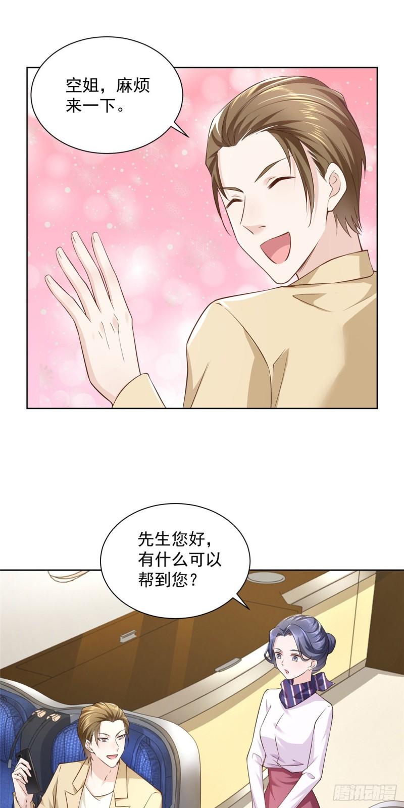 摊牌了，我全职业系统！035 蓝天福利院