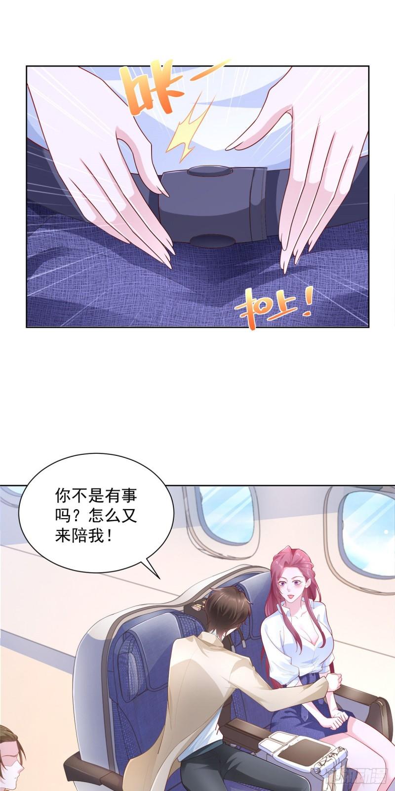 摊牌了，我全职业系统！036 占便宜的渣男