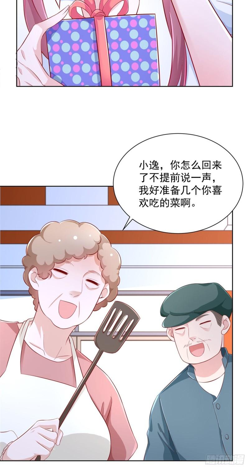 摊牌了，我全职业系统！036 占便宜的渣男