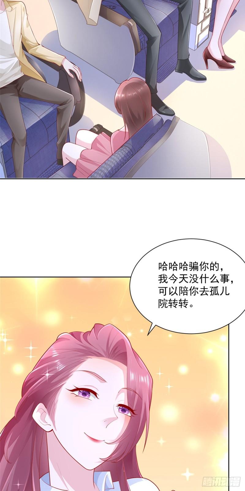 摊牌了，我全职业系统！036 占便宜的渣男