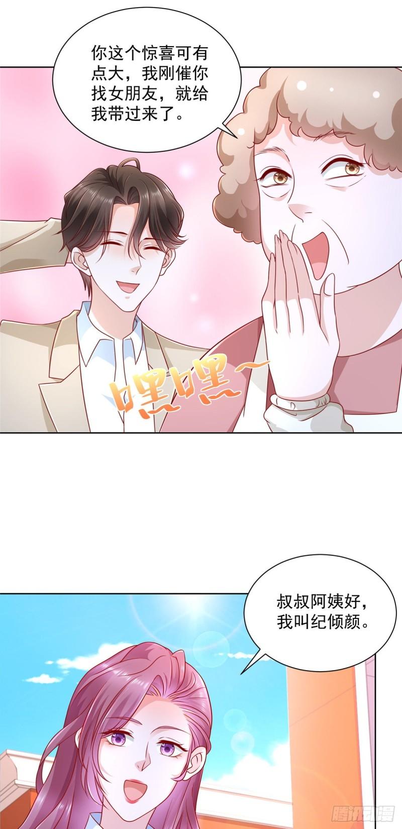 摊牌了，我全职业系统！036 占便宜的渣男