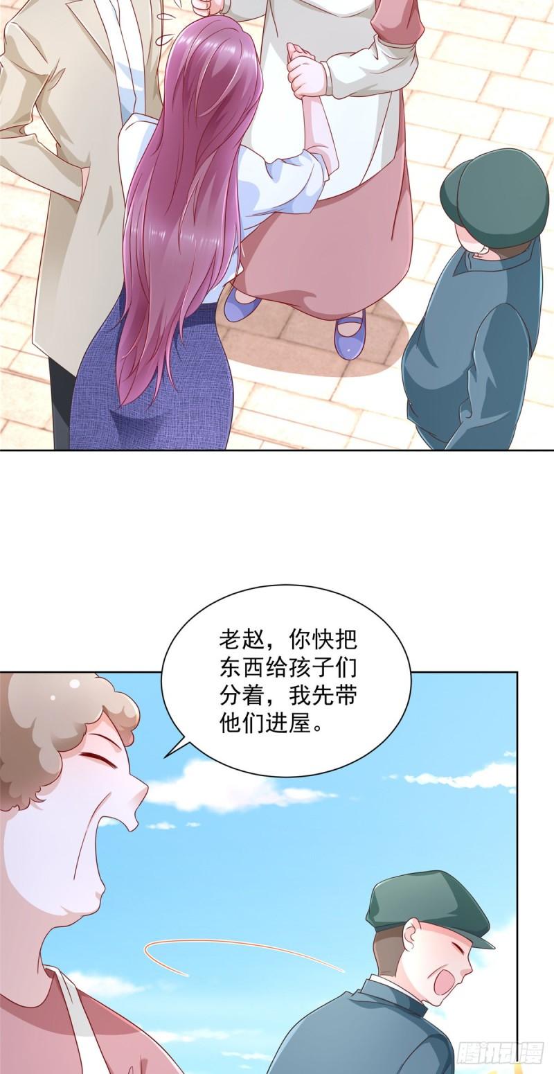 摊牌了，我全职业系统！036 占便宜的渣男