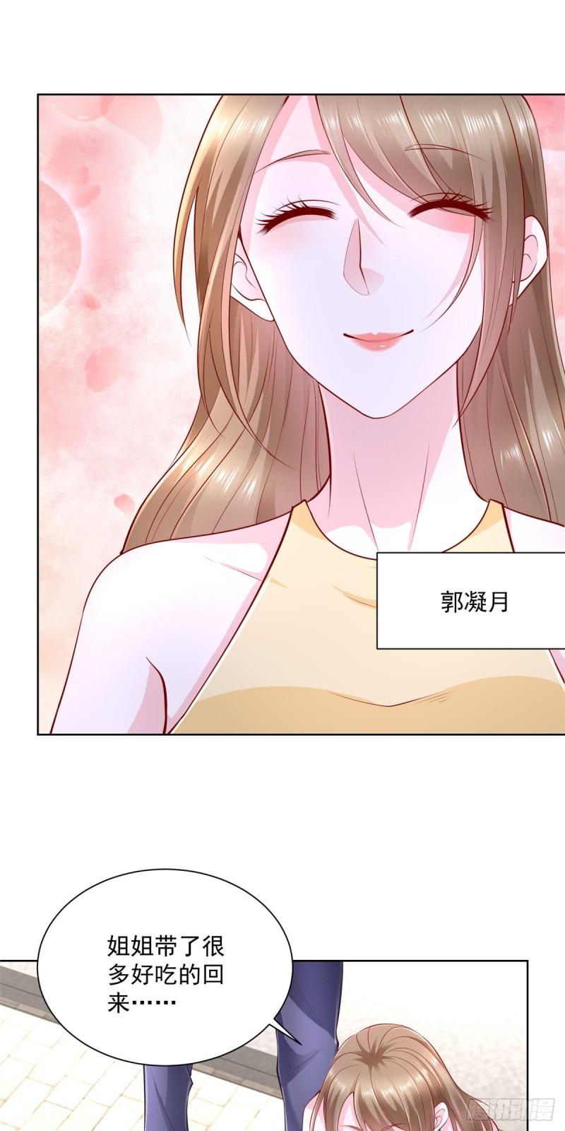 摊牌了，我全职业系统！036 占便宜的渣男