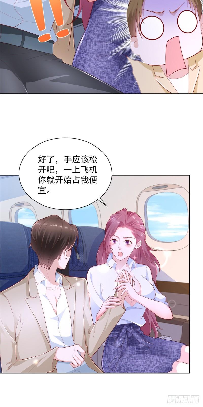 摊牌了，我全职业系统！036 占便宜的渣男