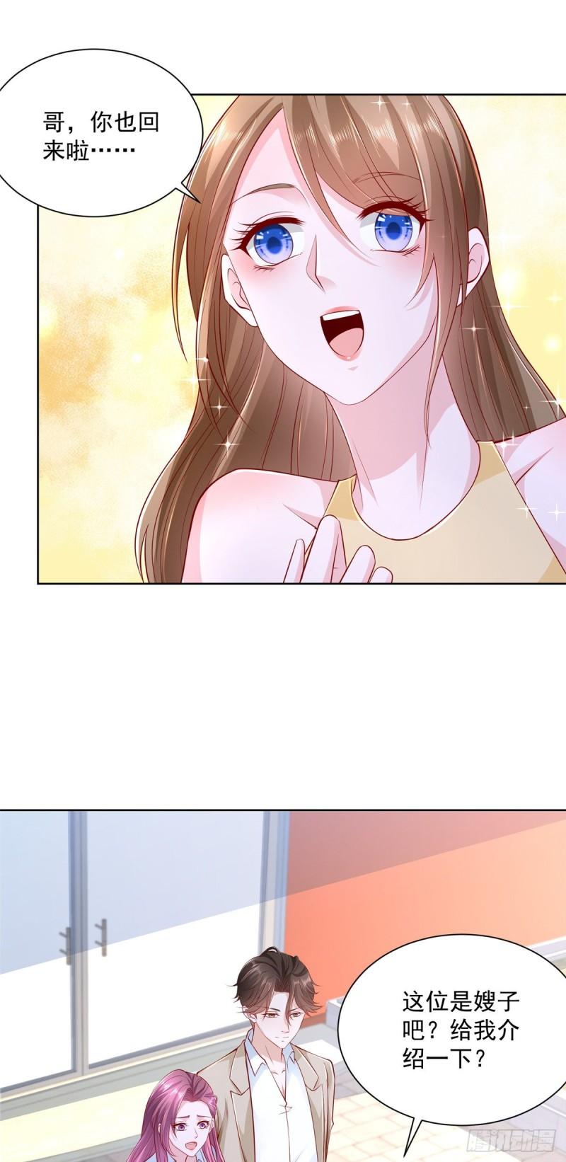 摊牌了，我全职业系统！037 随便一个亿