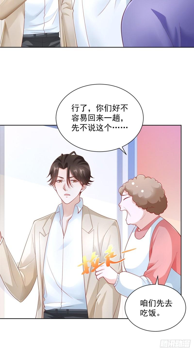 摊牌了，我全职业系统！037 随便一个亿