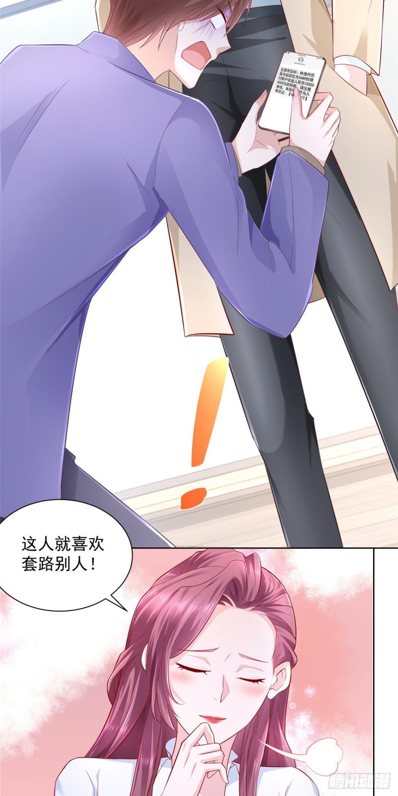 摊牌了，我全职业系统！037 随便一个亿