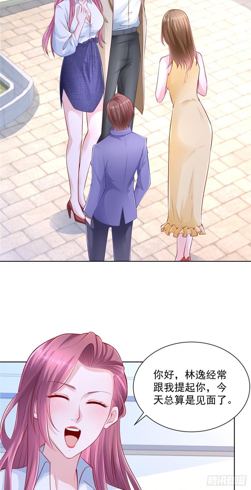 摊牌了，我全职业系统！037 随便一个亿