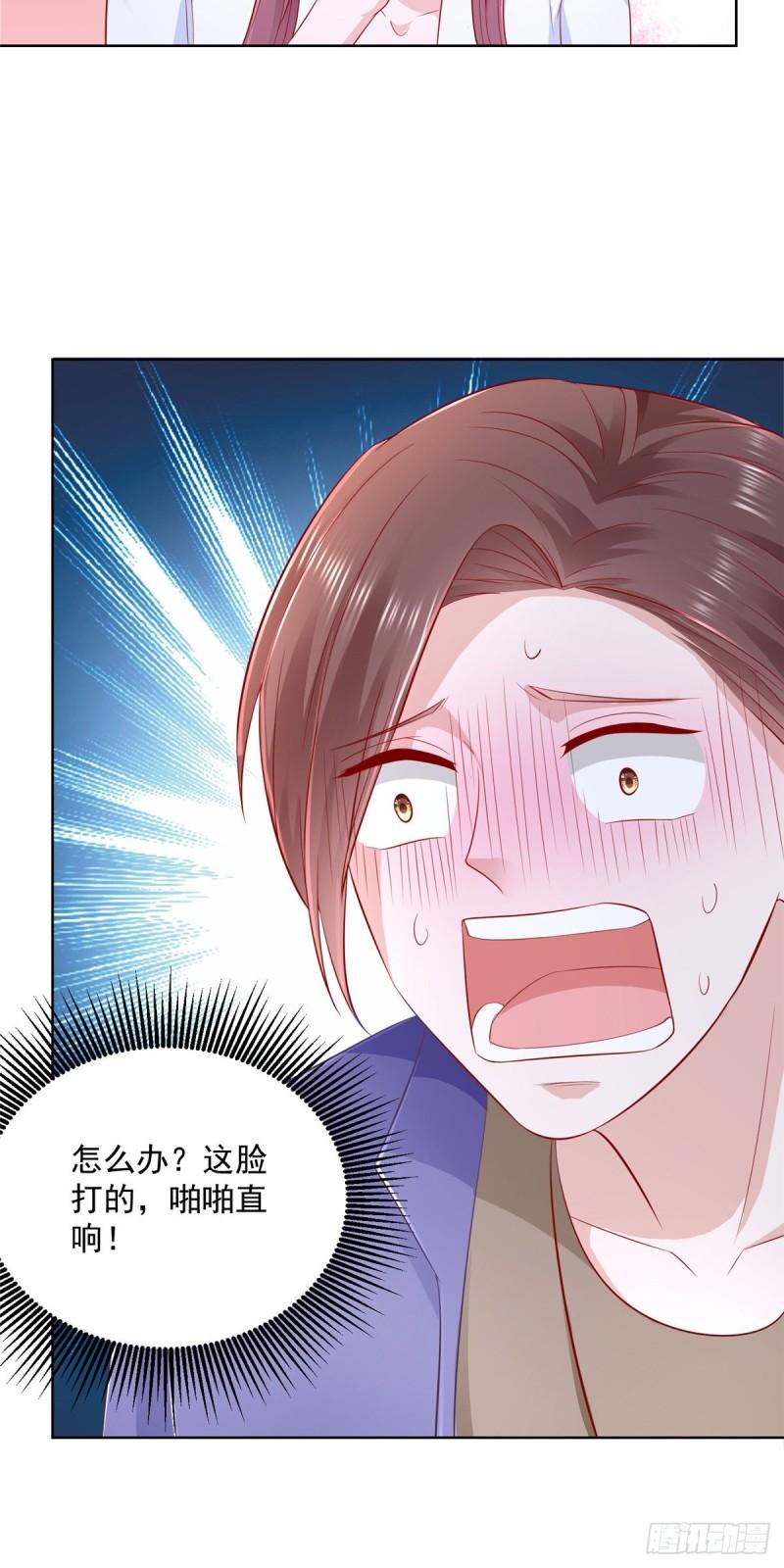 摊牌了，我全职业系统！037 随便一个亿