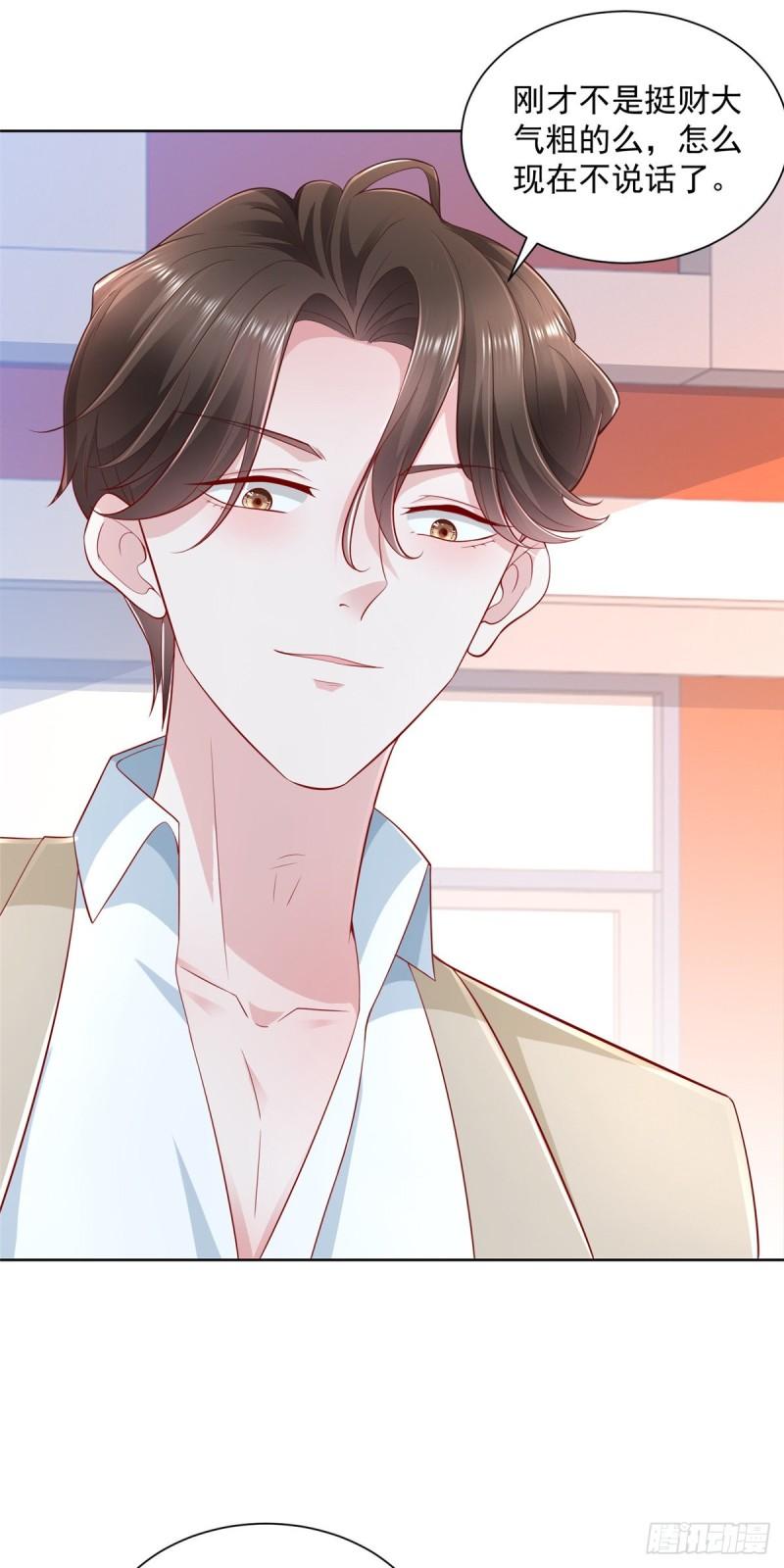 摊牌了，我全职业系统！037 随便一个亿