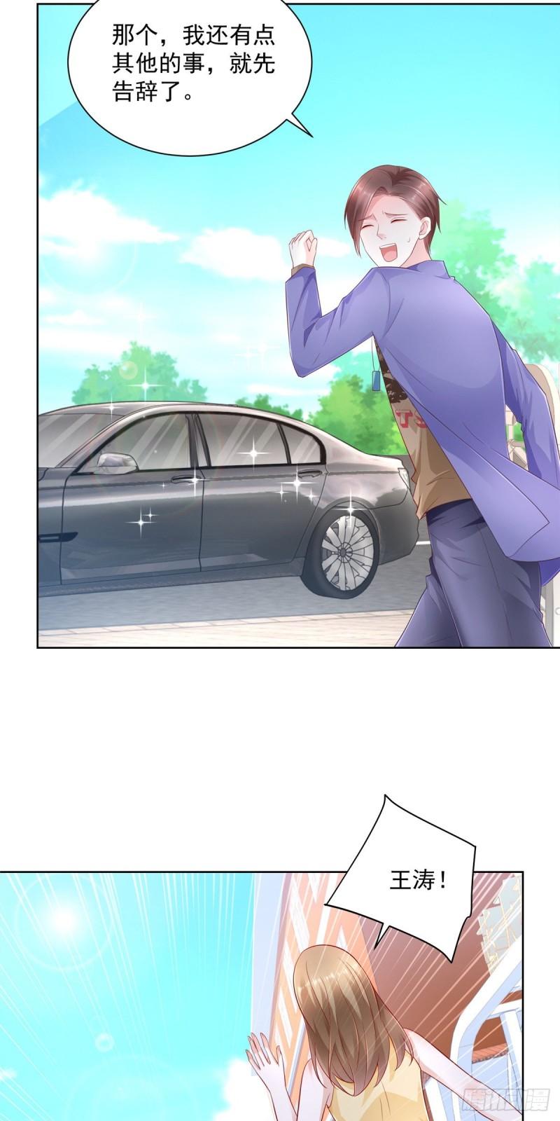 摊牌了，我全职业系统！037 随便一个亿