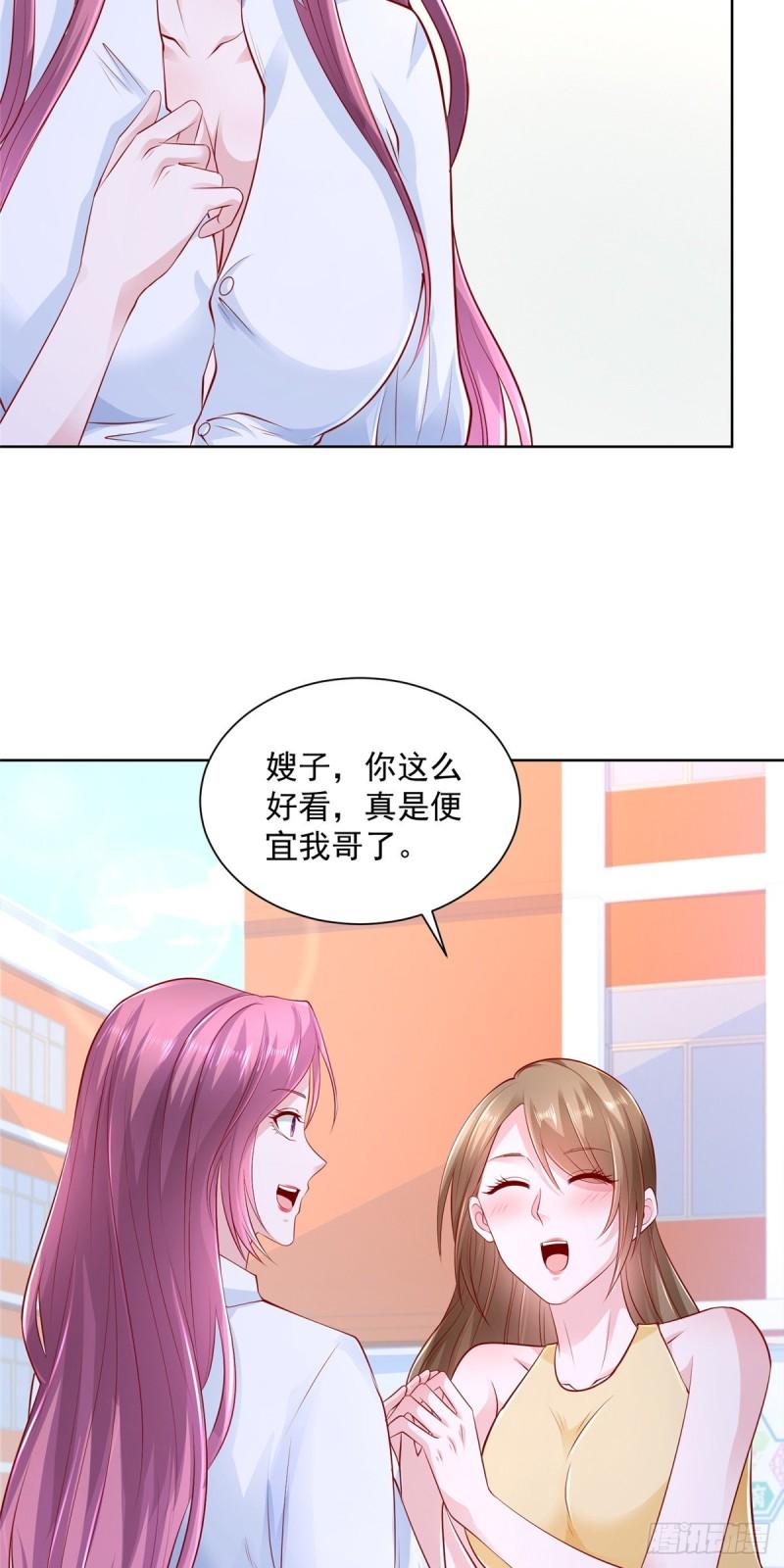 摊牌了，我全职业系统！037 随便一个亿