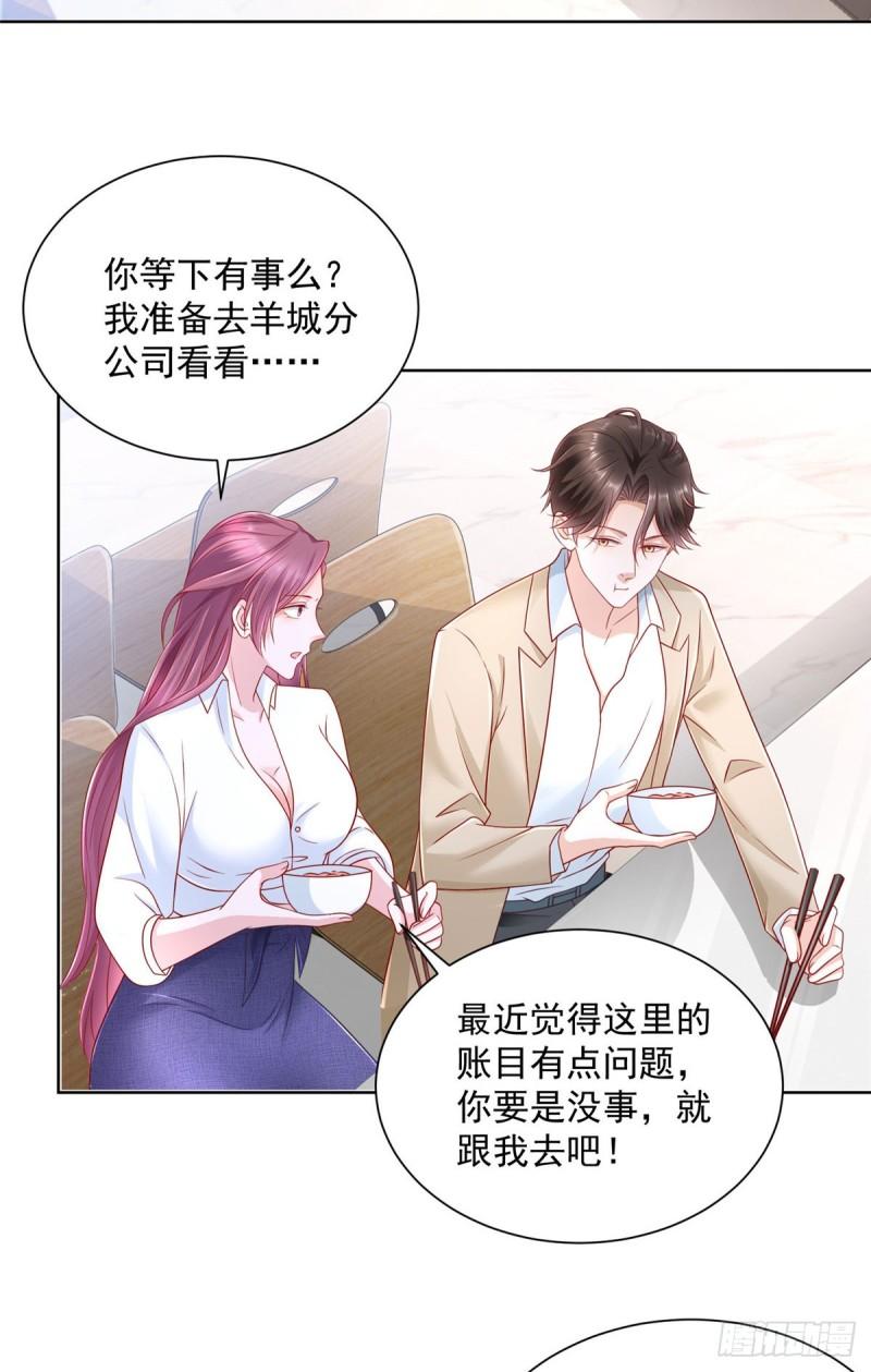 摊牌了，我全职业系统！037 随便一个亿